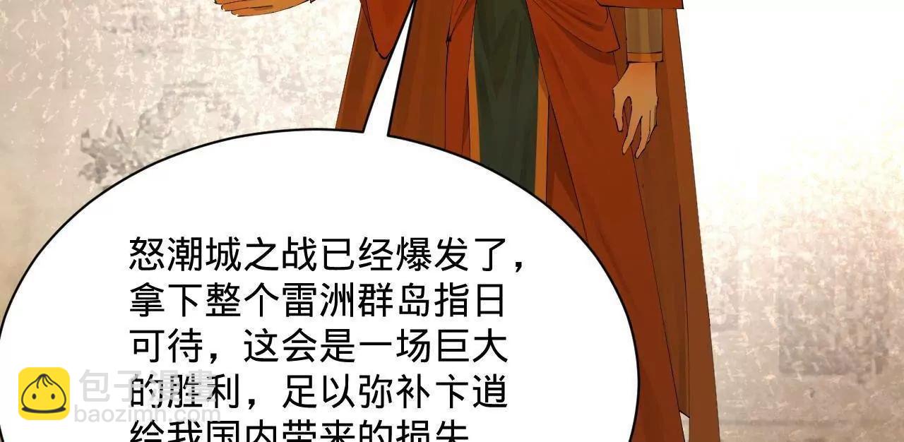 史上最強贅婿 - 282 	寡人愧於張氏一族(2/3) - 5