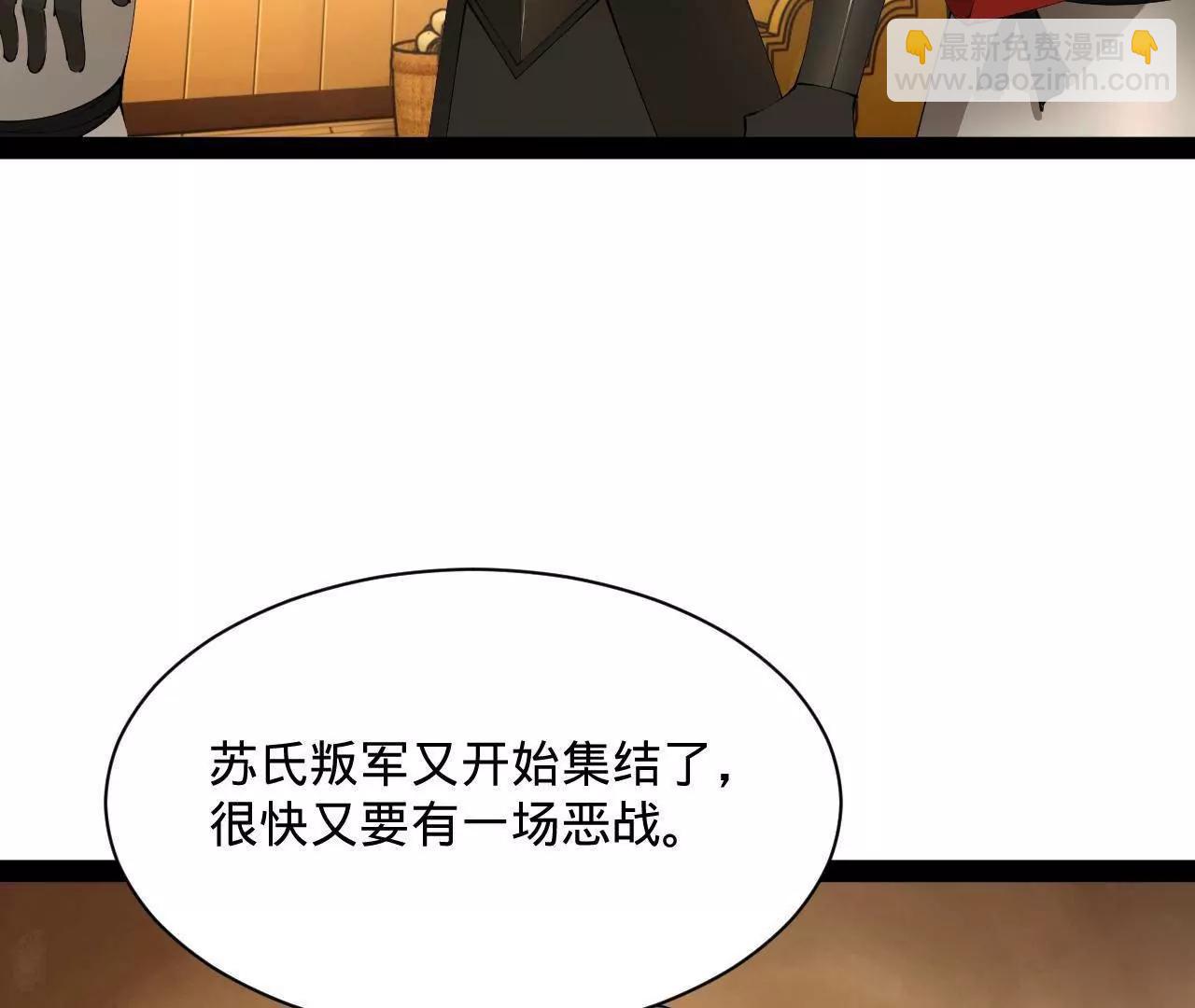 史上最強贅婿 - 282 	寡人愧於張氏一族(1/3) - 6