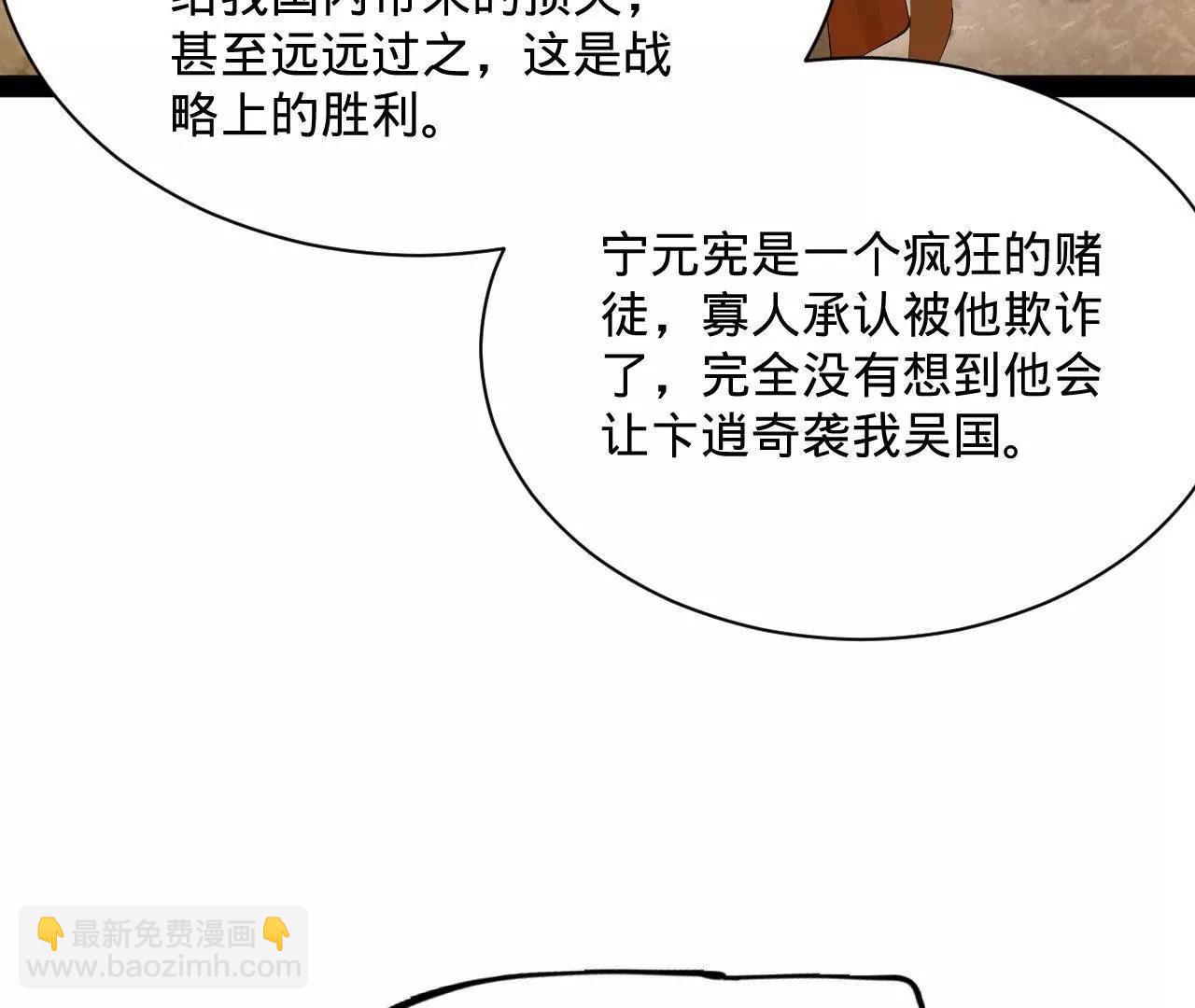 史上最強贅婿 - 282 	寡人愧於張氏一族(2/3) - 6