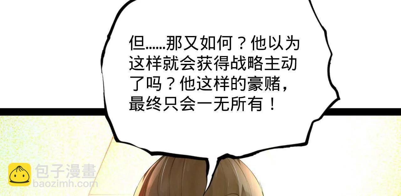 史上最強贅婿 - 282 	寡人愧於張氏一族(2/3) - 7