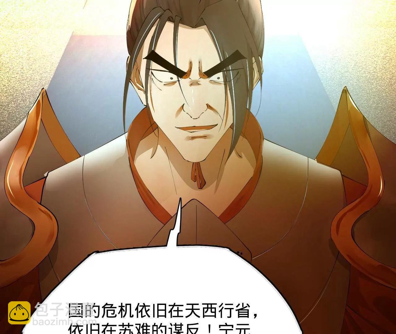 史上最強贅婿 - 282 	寡人愧於張氏一族(2/3) - 8