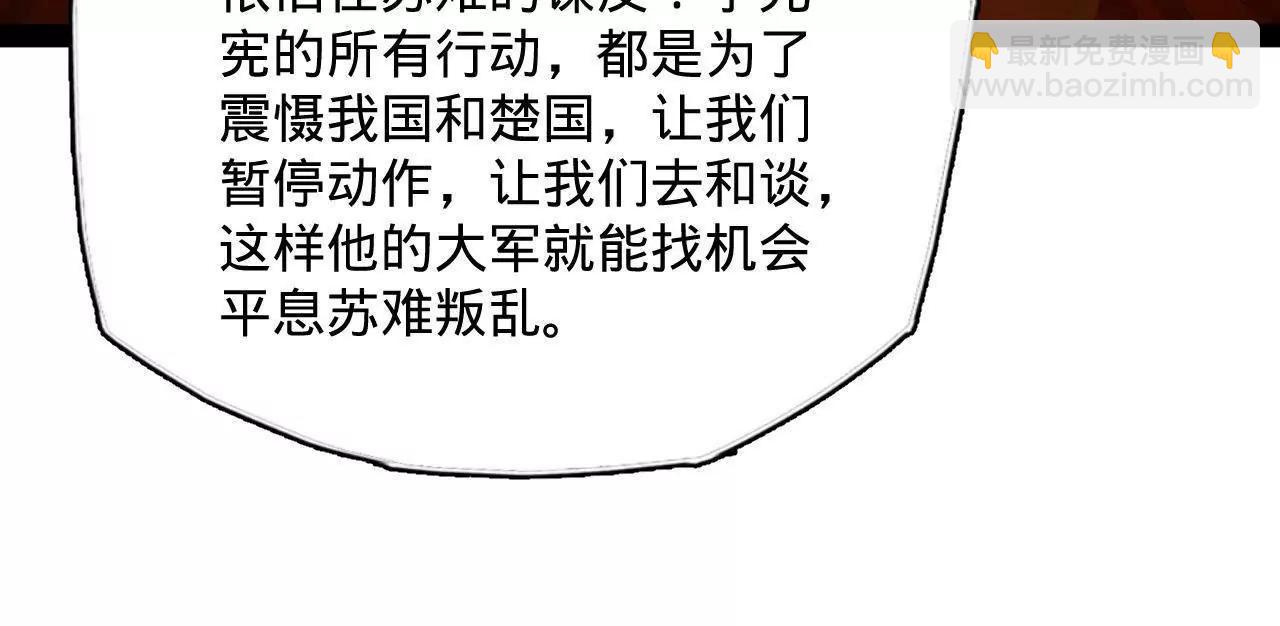 史上最強贅婿 - 282 	寡人愧於張氏一族(2/3) - 1