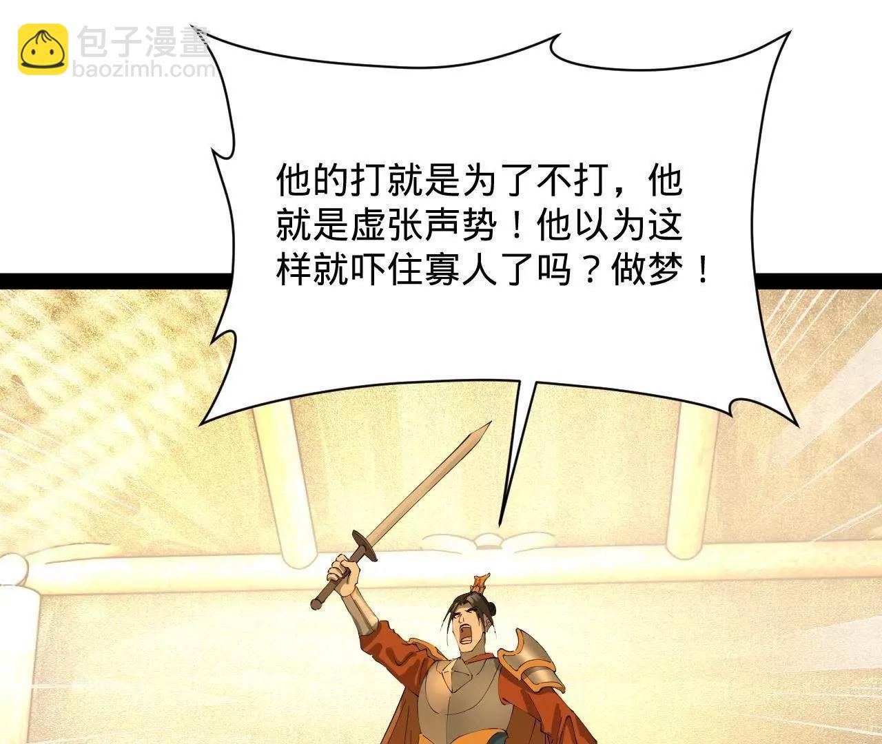 史上最強贅婿 - 282 	寡人愧於張氏一族(2/3) - 2