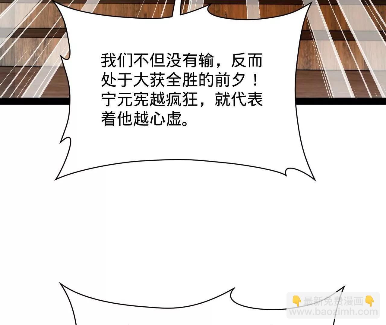 史上最強贅婿 - 282 	寡人愧於張氏一族(2/3) - 4