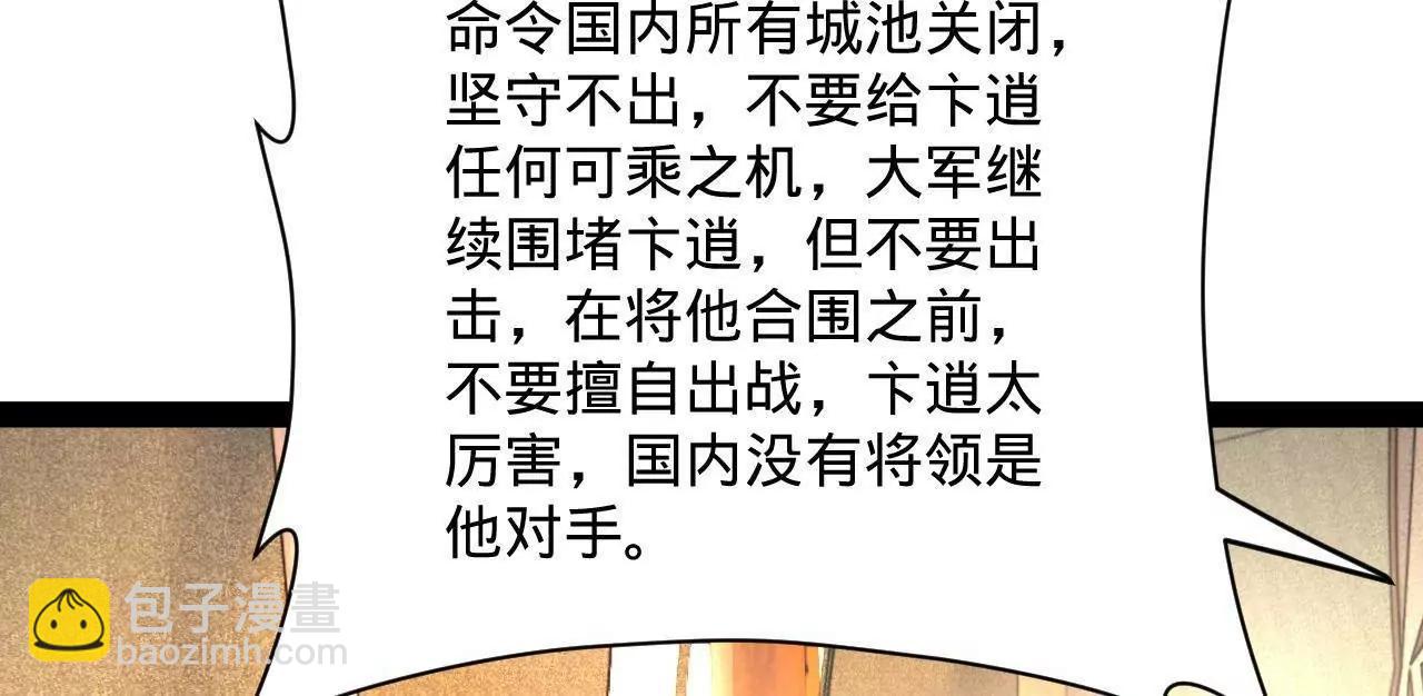 史上最強贅婿 - 282 	寡人愧於張氏一族(2/3) - 5