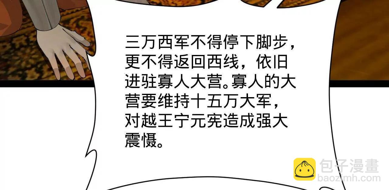 史上最強贅婿 - 282 	寡人愧於張氏一族(2/3) - 7