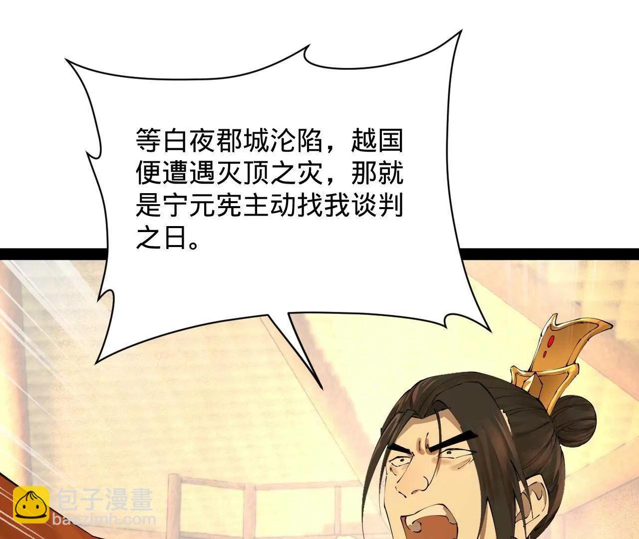 史上最強贅婿 - 282 	寡人愧於張氏一族(2/3) - 1