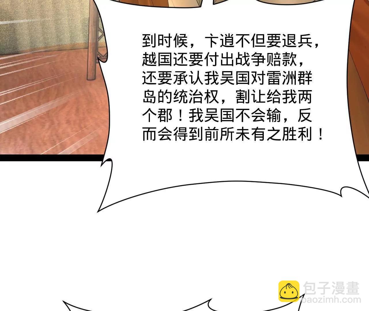 史上最強贅婿 - 282 	寡人愧於張氏一族(2/3) - 3