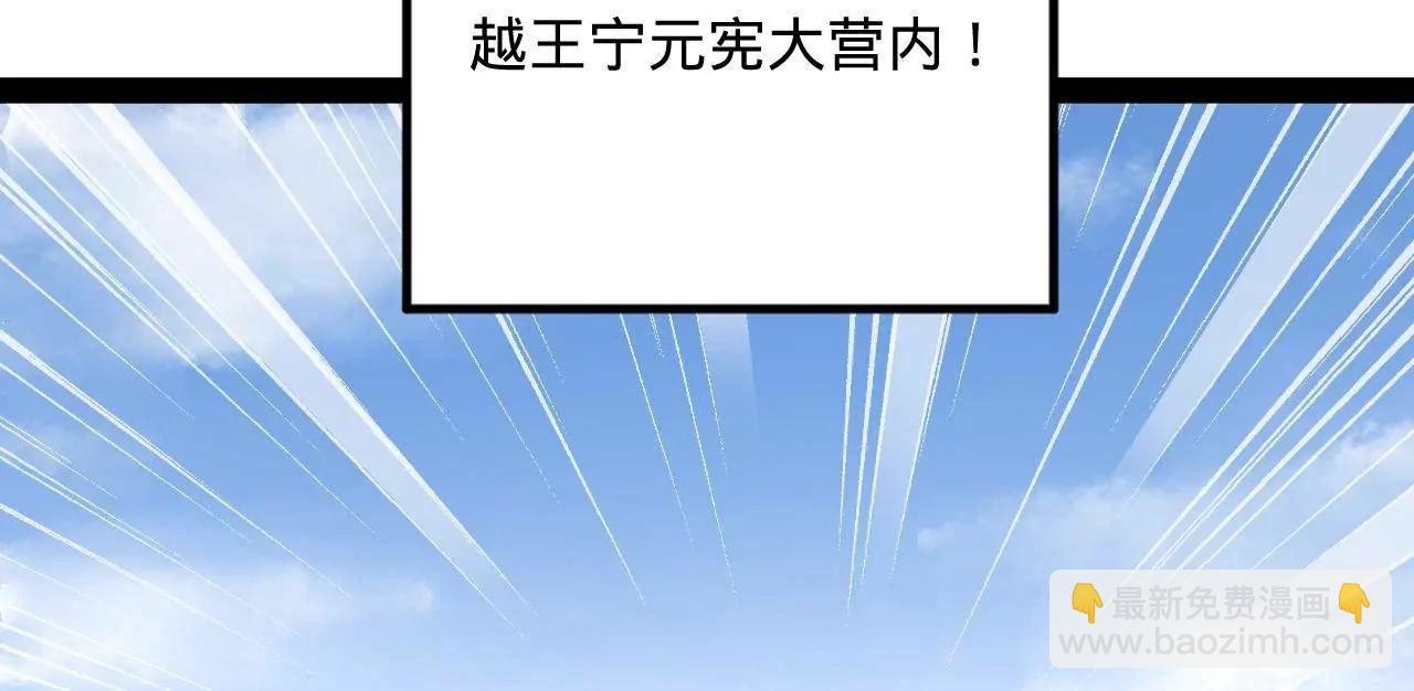 史上最強贅婿 - 282 	寡人愧於張氏一族(2/3) - 8