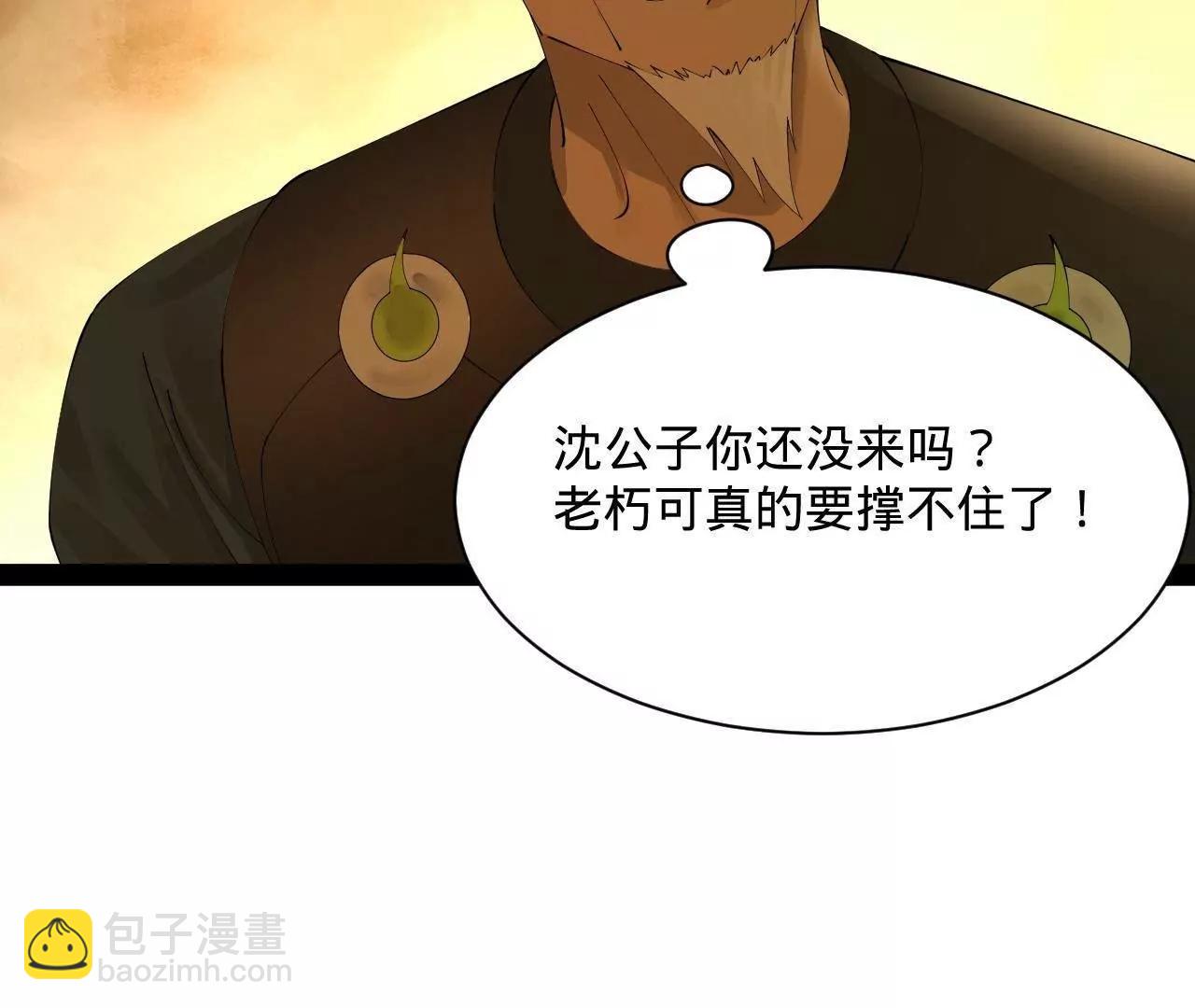 史上最強贅婿 - 282 	寡人愧於張氏一族(1/3) - 8