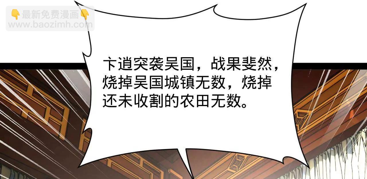 史上最強贅婿 - 282 	寡人愧於張氏一族(2/3) - 2