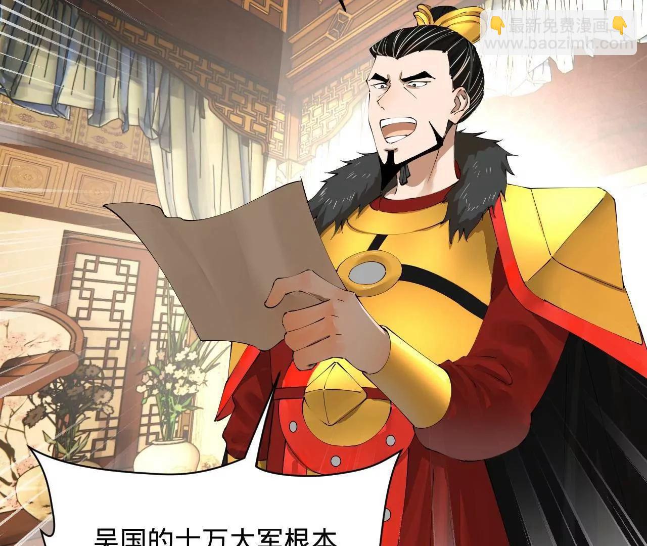 史上最強贅婿 - 282 	寡人愧於張氏一族(2/3) - 3