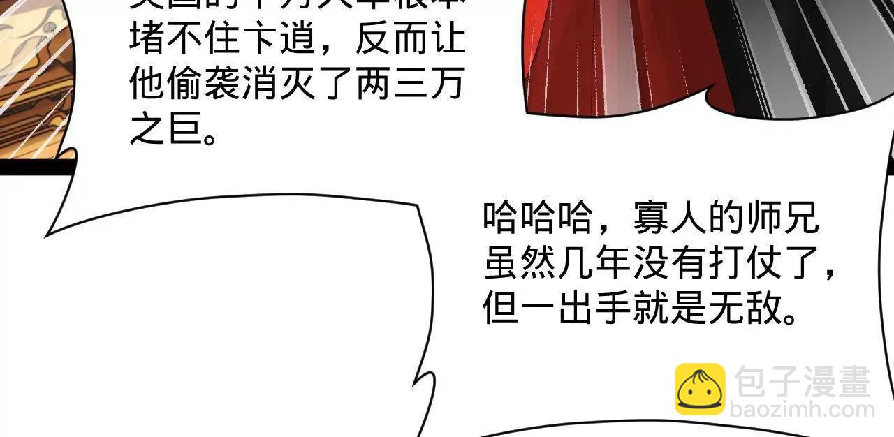 史上最強贅婿 - 282 	寡人愧於張氏一族(2/3) - 4