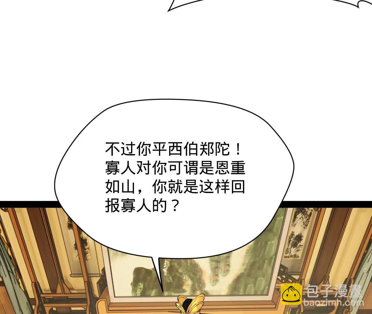 史上最強贅婿 - 282 	寡人愧於張氏一族(2/3) - 5