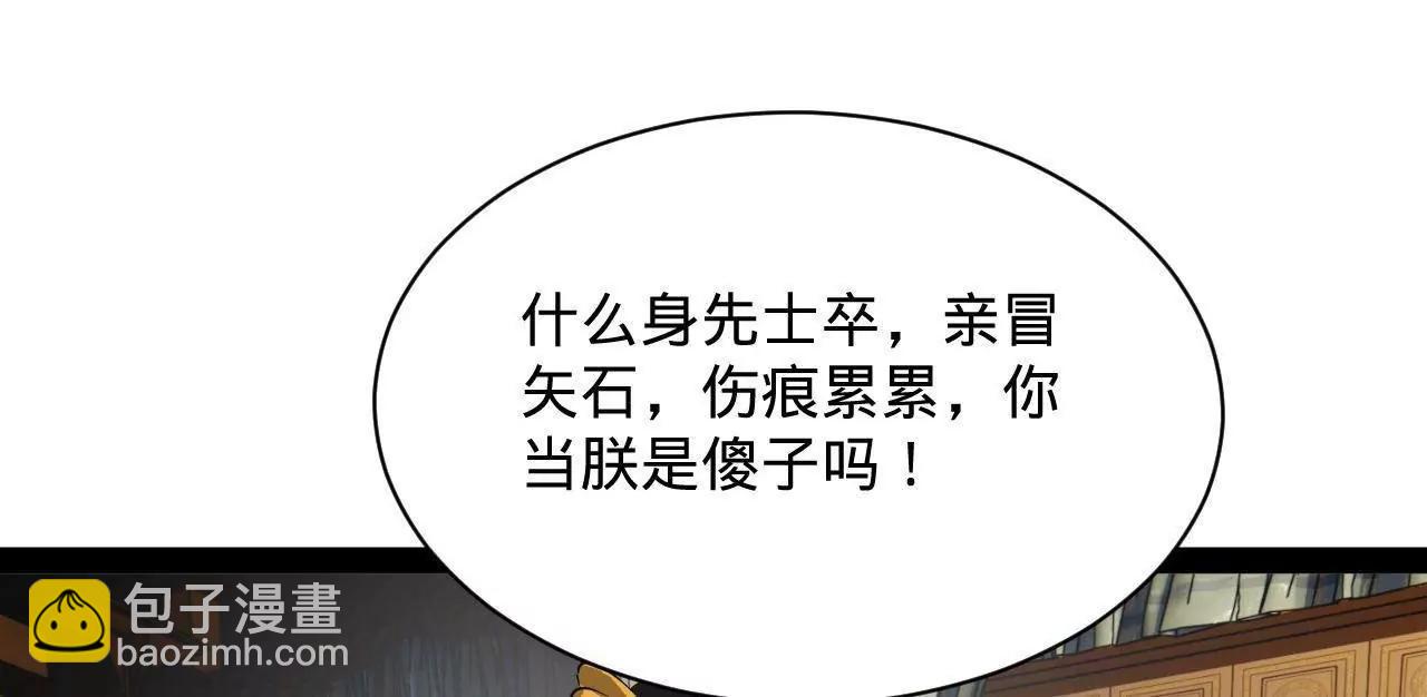 史上最強贅婿 - 282 	寡人愧於張氏一族(2/3) - 8