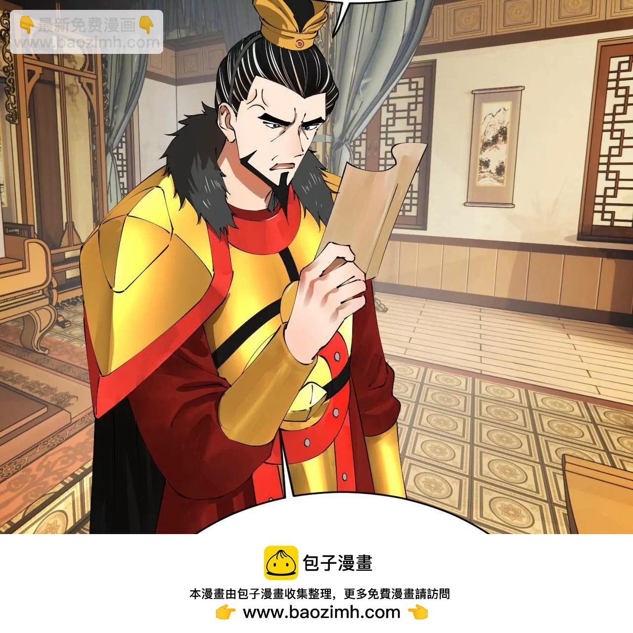 史上最強贅婿 - 282 	寡人愧於張氏一族(2/3) - 1