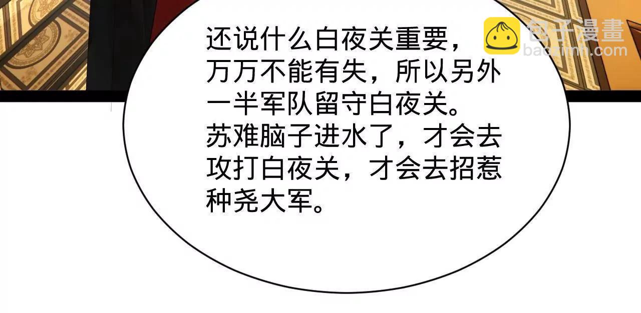 史上最強贅婿 - 282 	寡人愧於張氏一族(2/3) - 2