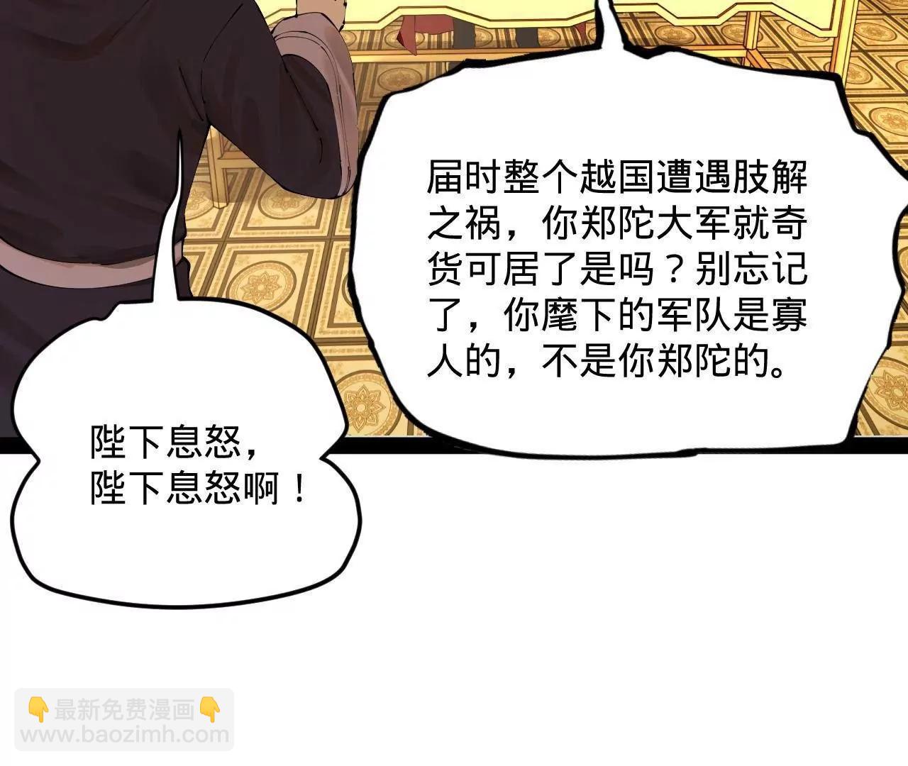 史上最強贅婿 - 282 	寡人愧於張氏一族(2/3) - 5