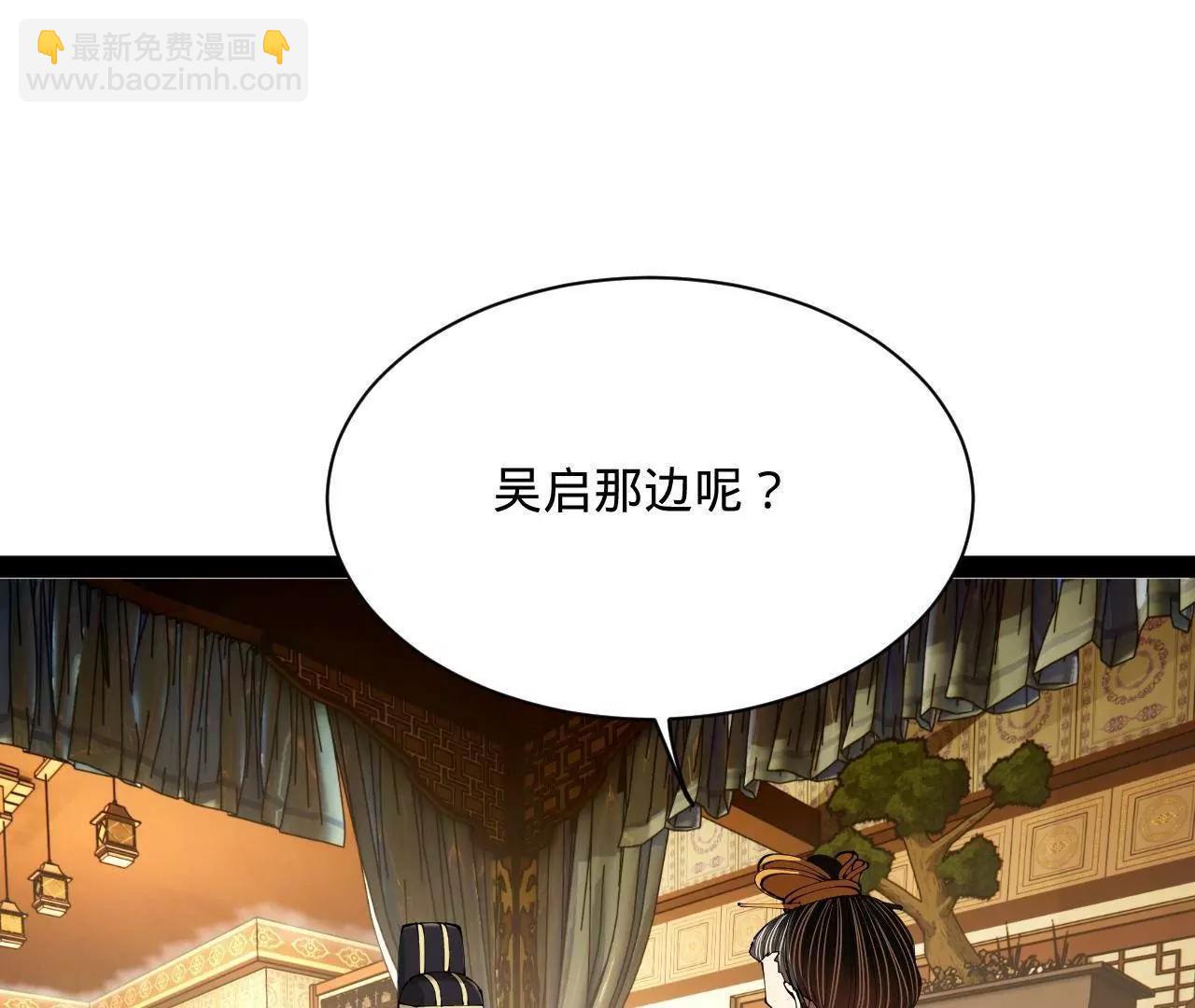 史上最強贅婿 - 282 	寡人愧於張氏一族(2/3) - 7