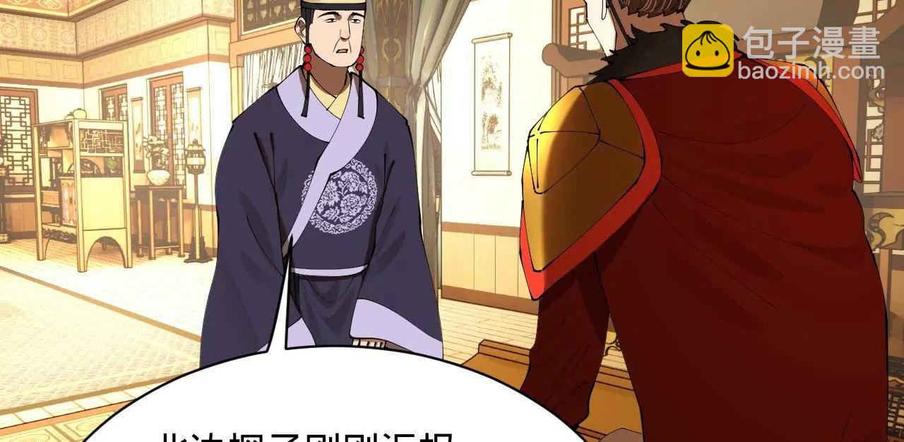 史上最強贅婿 - 282 	寡人愧於張氏一族(2/3) - 8