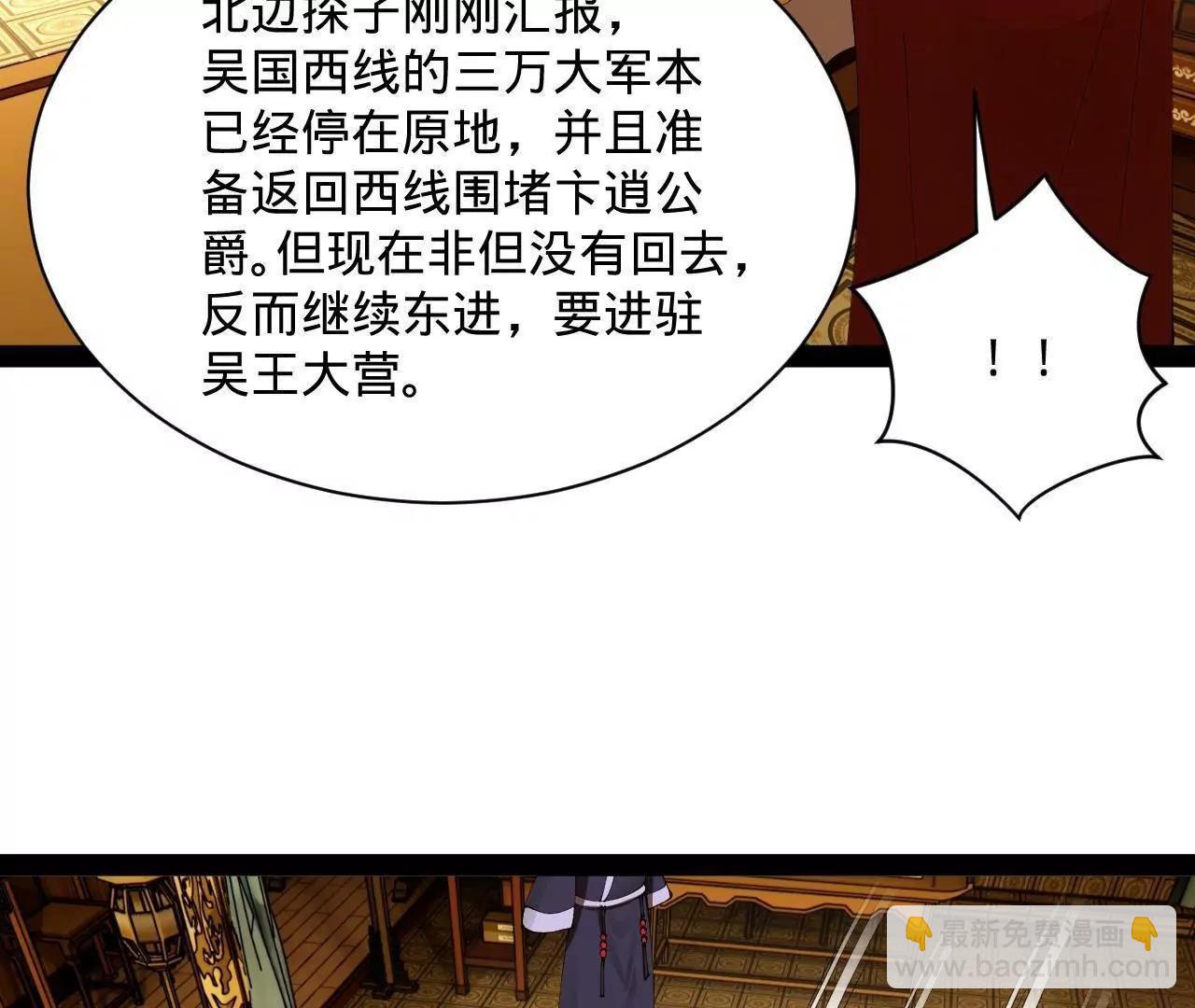 史上最強贅婿 - 282 	寡人愧於張氏一族(2/3) - 1