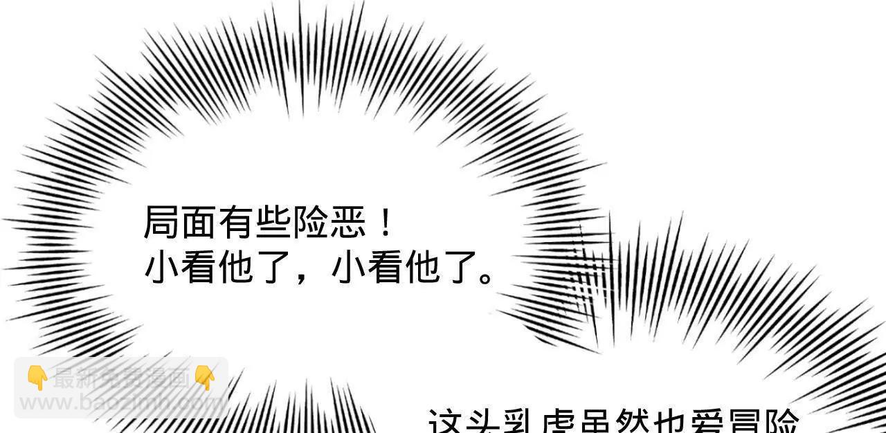 史上最強贅婿 - 282 	寡人愧於張氏一族(2/3) - 4