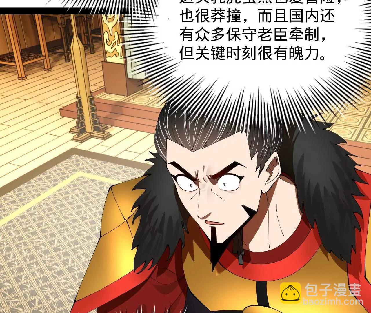 史上最強贅婿 - 282 	寡人愧於張氏一族(2/3) - 5