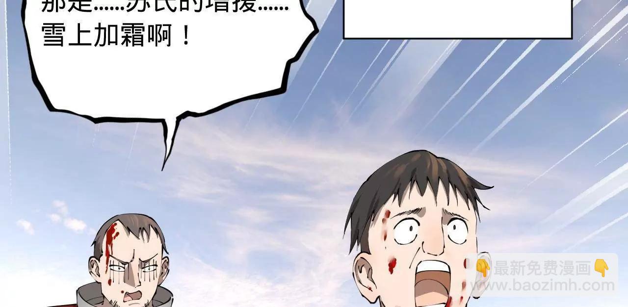 史上最強贅婿 - 284 	蘇全自盡！(1/4) - 3