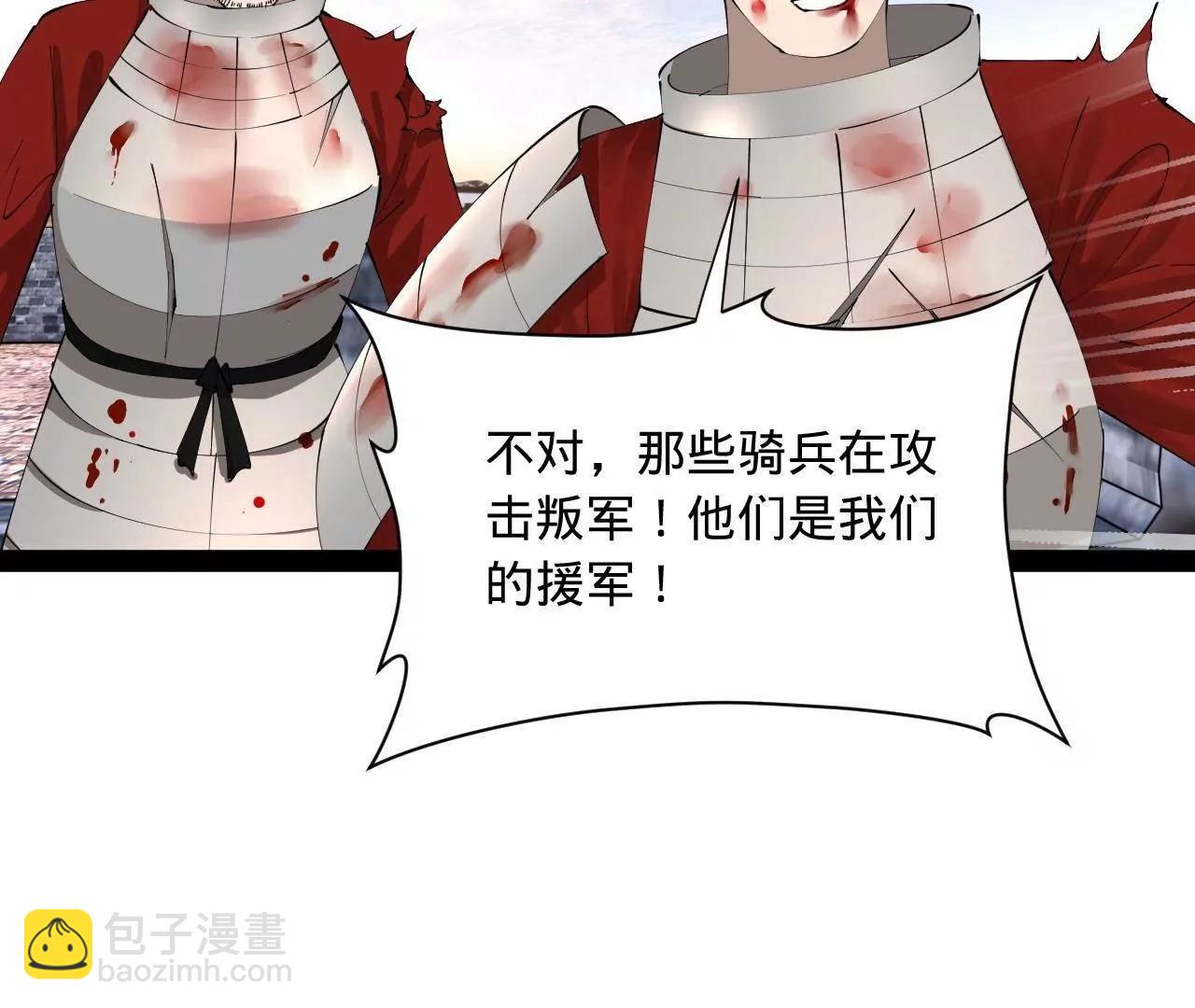 史上最強贅婿 - 284 	蘇全自盡！(1/4) - 4