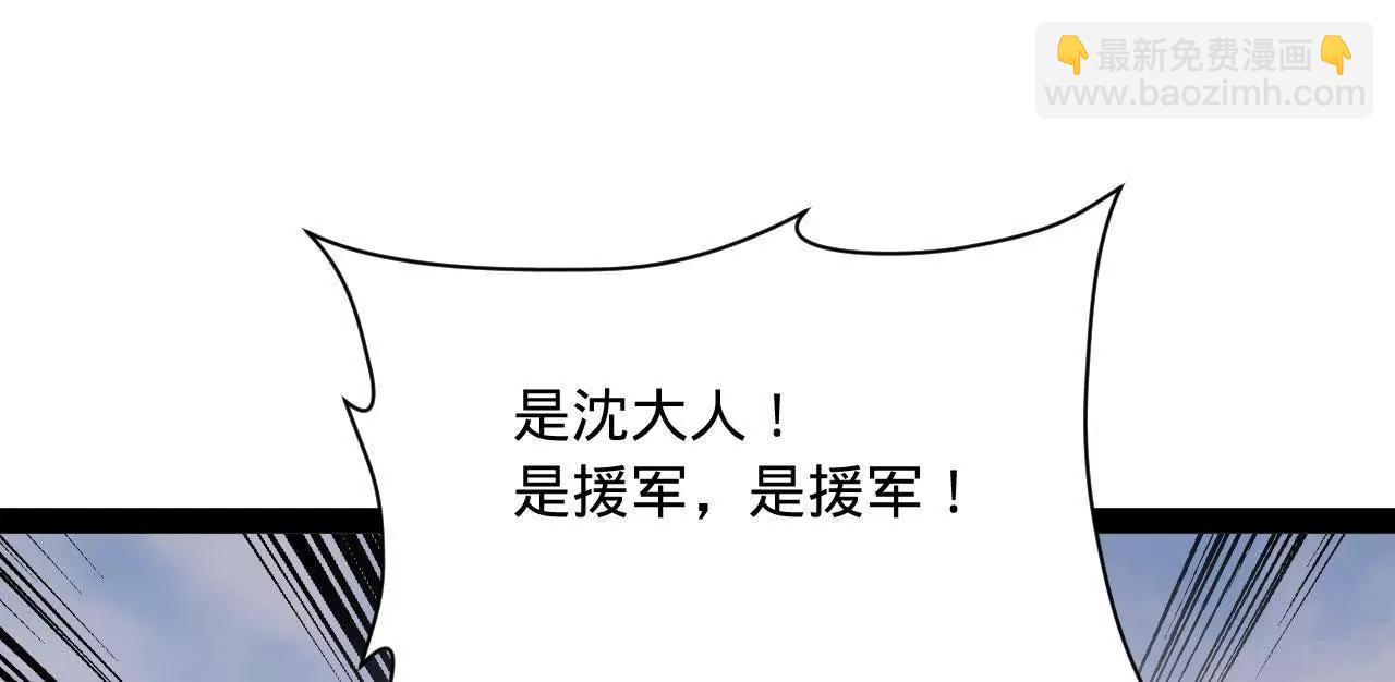 史上最強贅婿 - 284 	蘇全自盡！(1/4) - 5