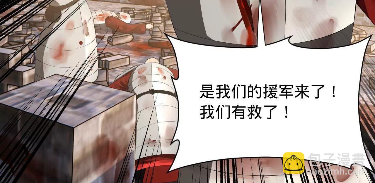 史上最強贅婿 - 284 	蘇全自盡！(1/4) - 7