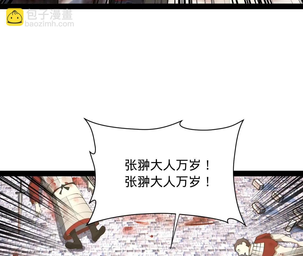 史上最強贅婿 - 284 	蘇全自盡！(1/4) - 8