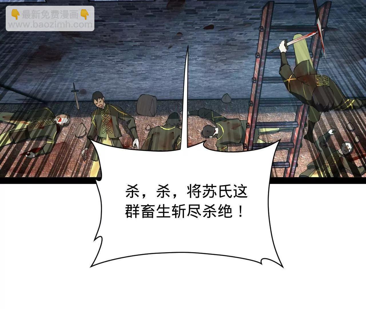 史上最強贅婿 - 284 	蘇全自盡！(1/4) - 2