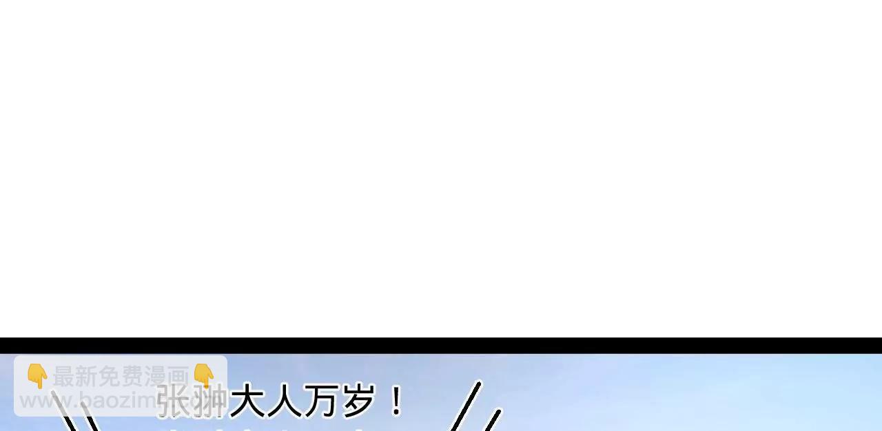 史上最強贅婿 - 284 	蘇全自盡！(1/4) - 3