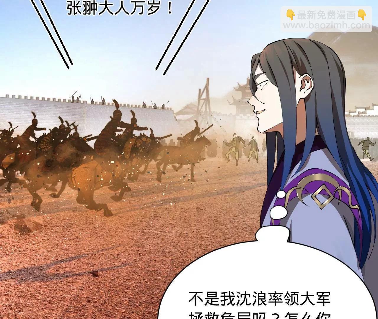 史上最強贅婿 - 284 	蘇全自盡！(1/4) - 4