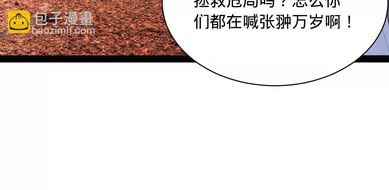 史上最強贅婿 - 284 	蘇全自盡！(1/4) - 5