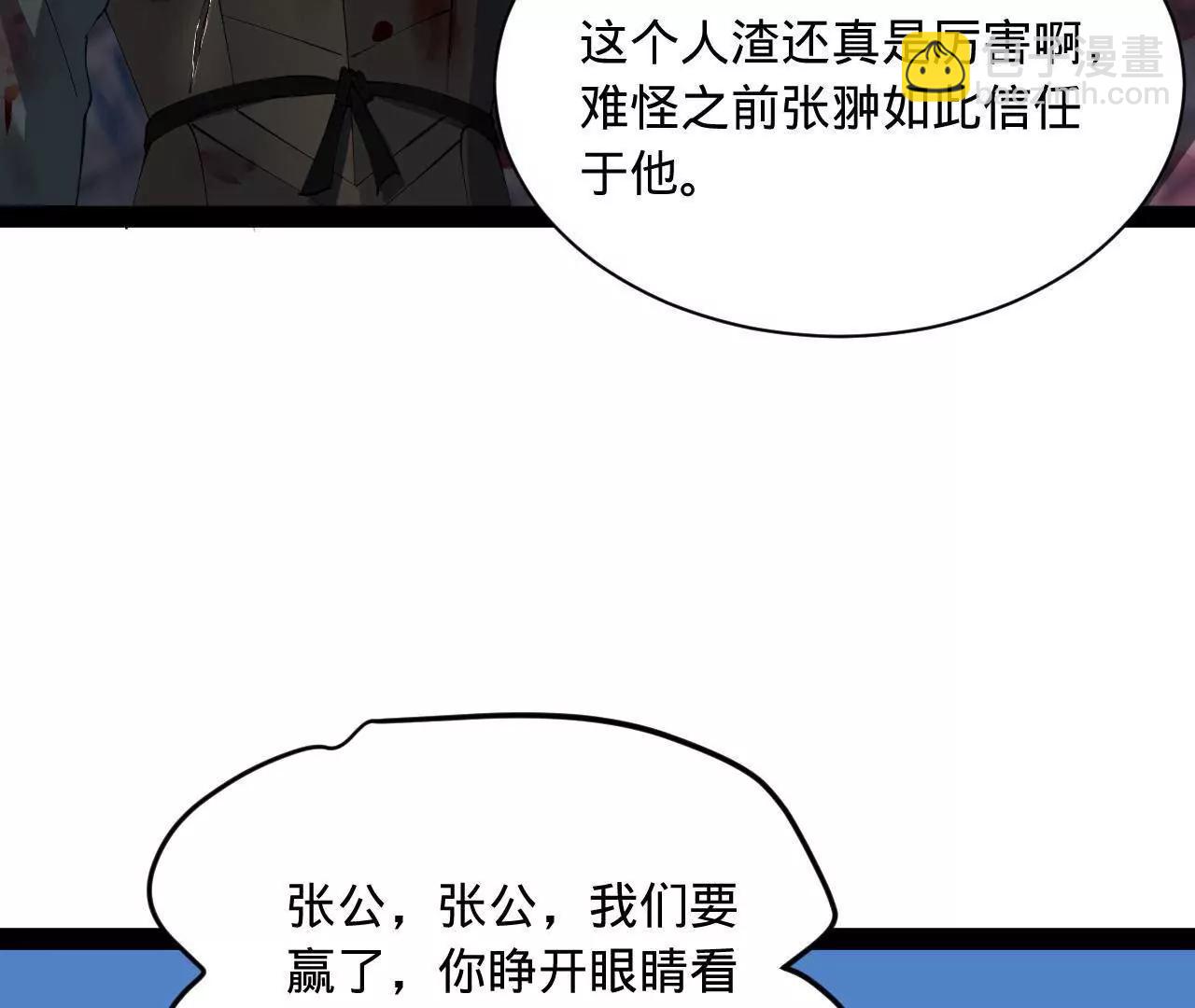 史上最強贅婿 - 284 	蘇全自盡！(1/4) - 8