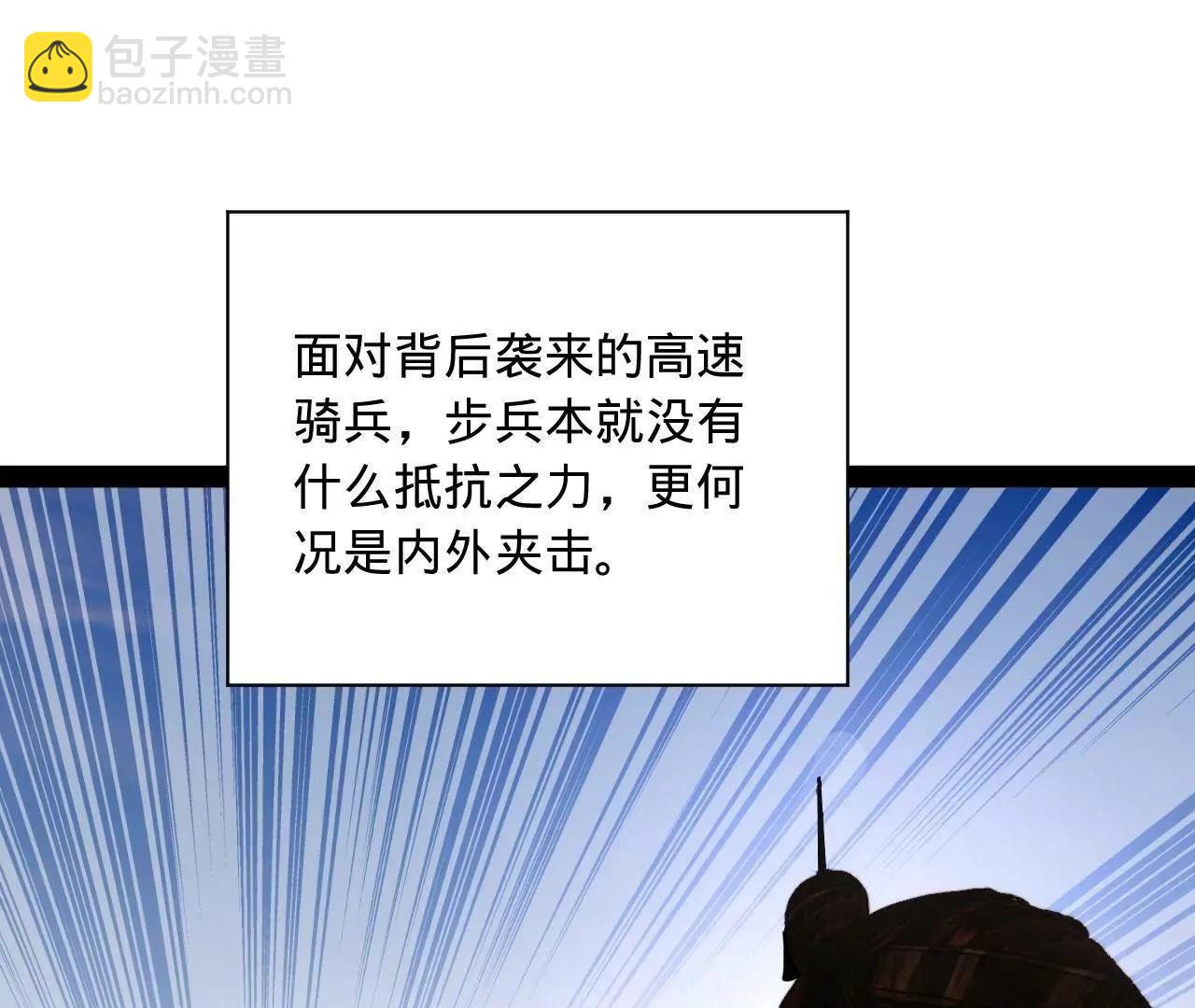 史上最強贅婿 - 284 	蘇全自盡！(1/4) - 4