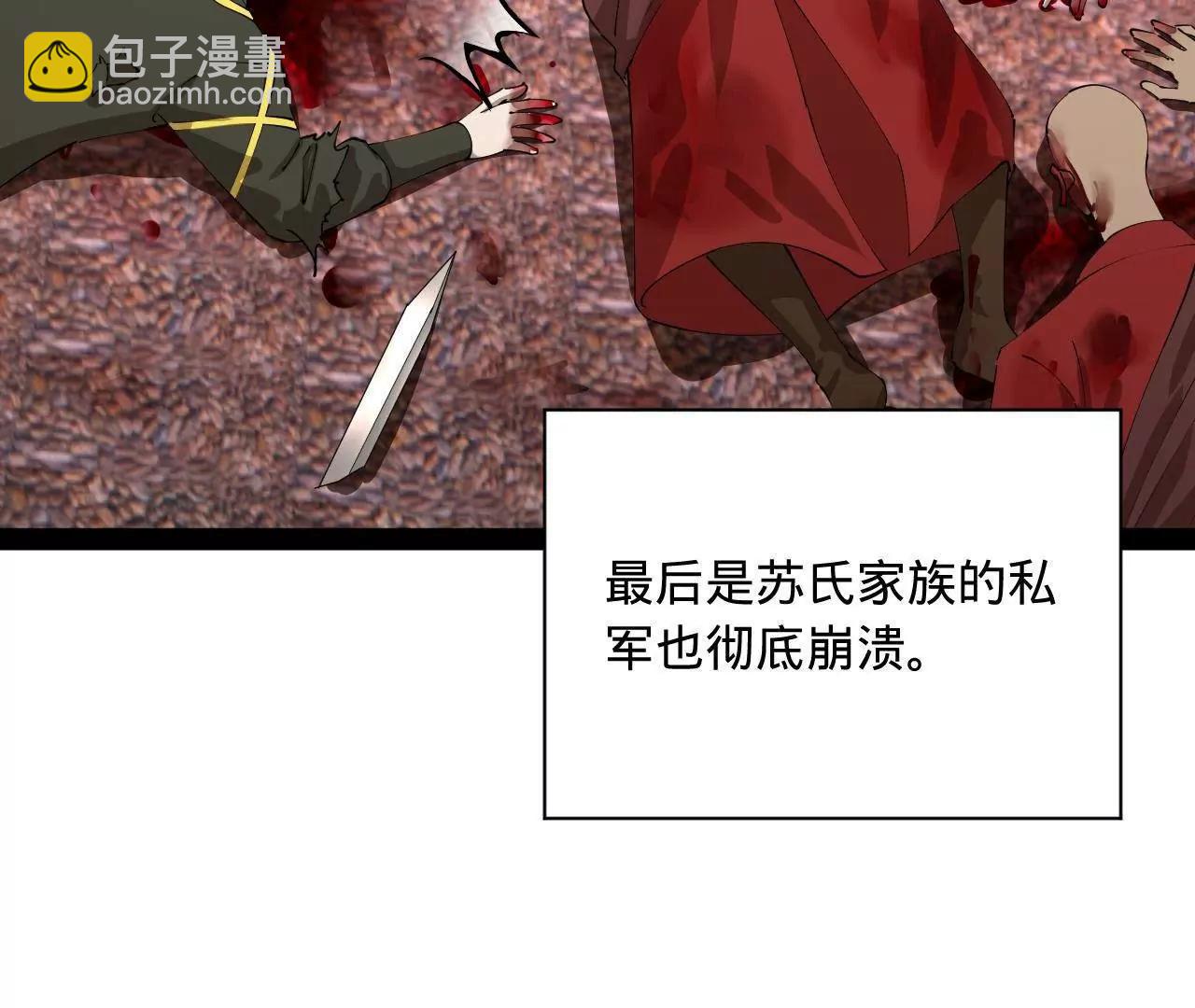 史上最強贅婿 - 284 	蘇全自盡！(1/4) - 8