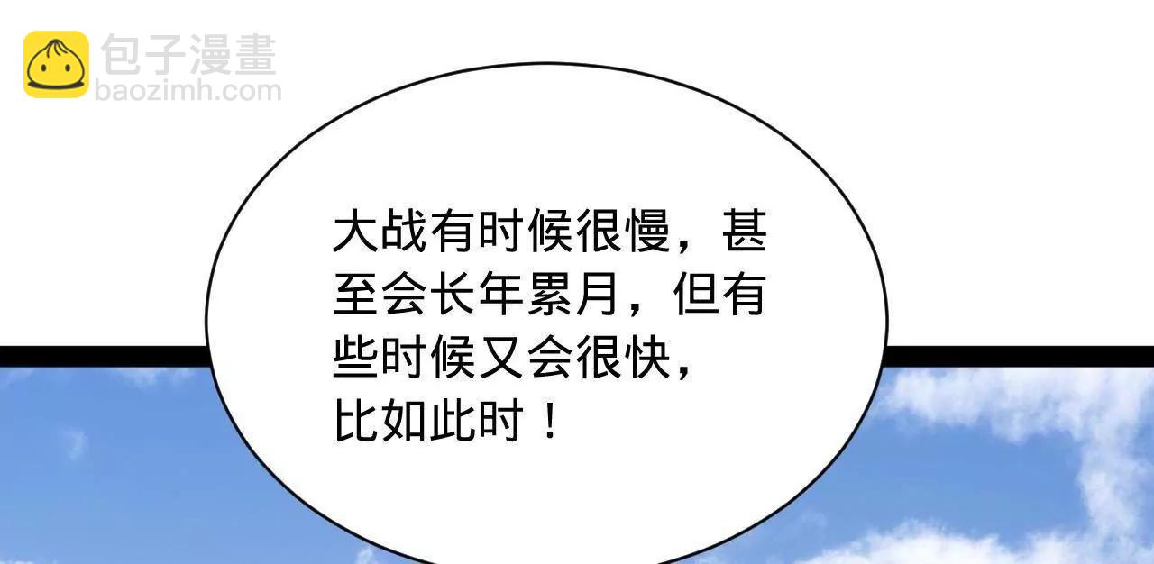 史上最強贅婿 - 284 	蘇全自盡！(1/4) - 1