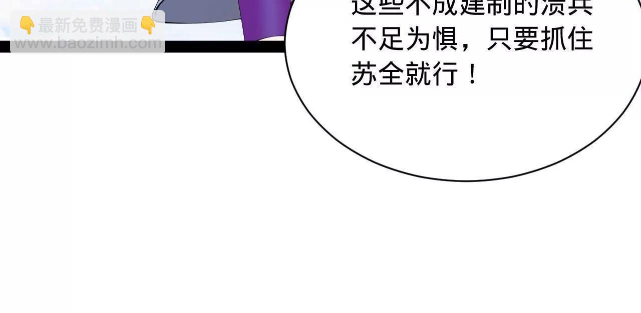 史上最強贅婿 - 284 	蘇全自盡！(1/4) - 3