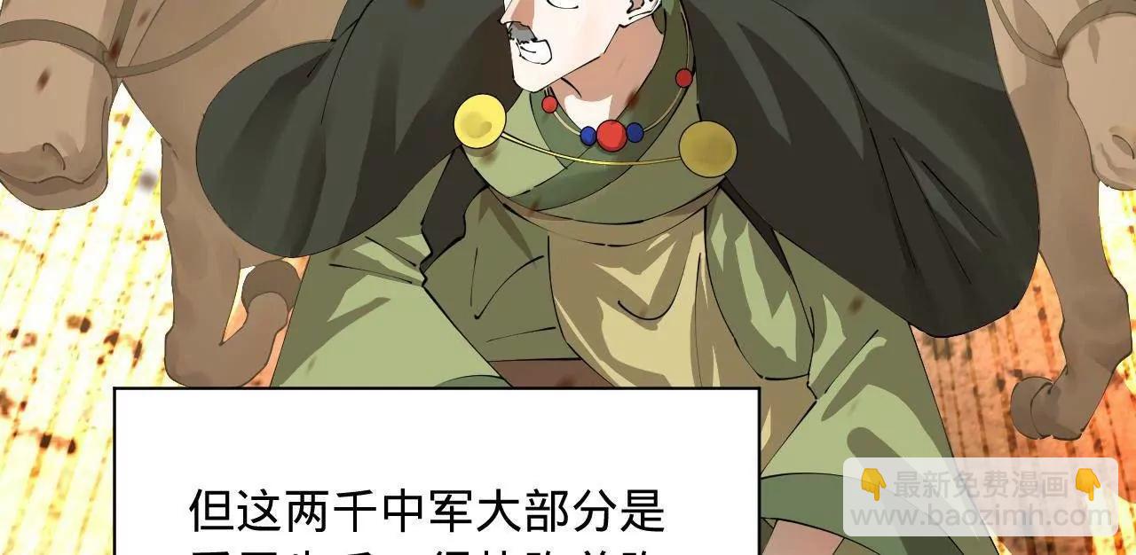 史上最強贅婿 - 284 	蘇全自盡！(1/4) - 5