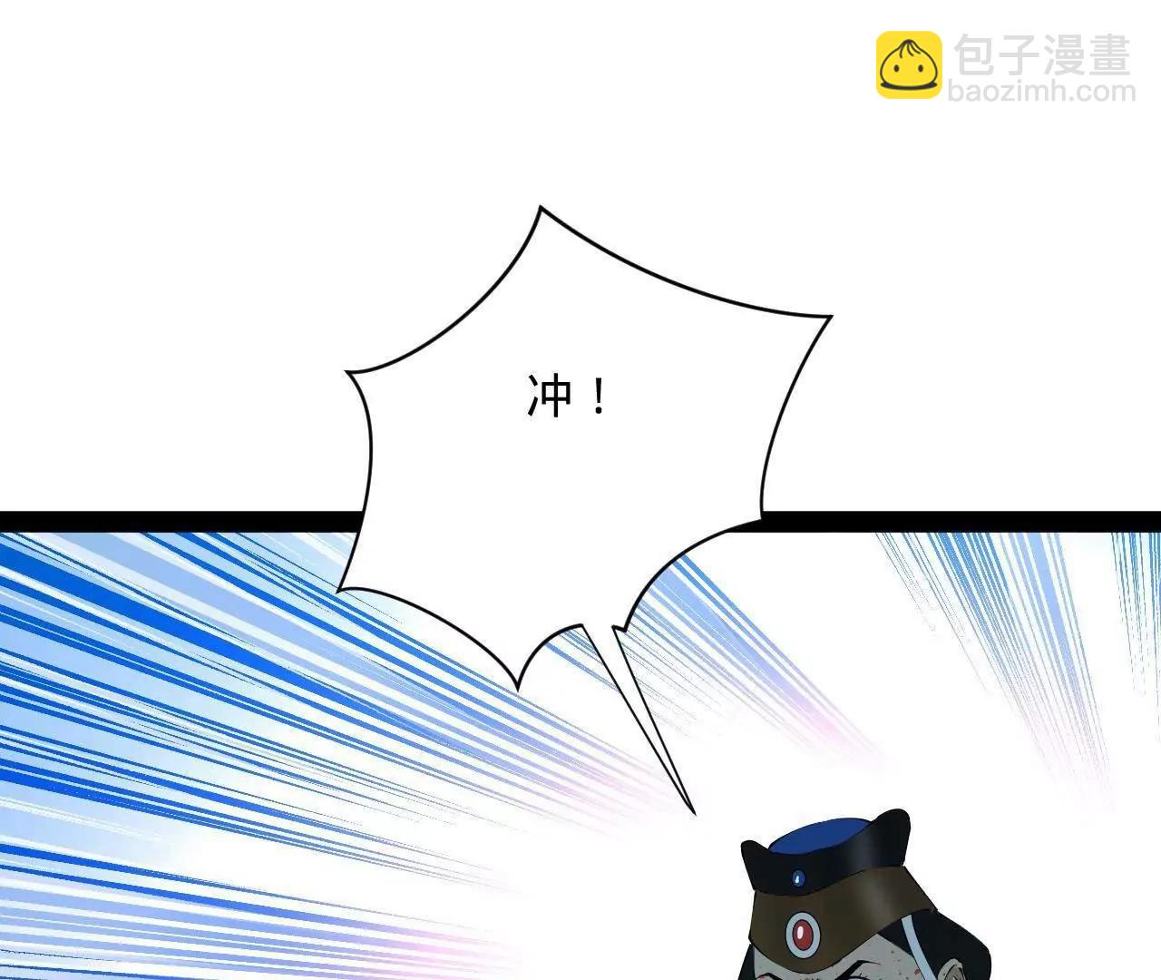 史上最強贅婿 - 284 	蘇全自盡！(1/4) - 4