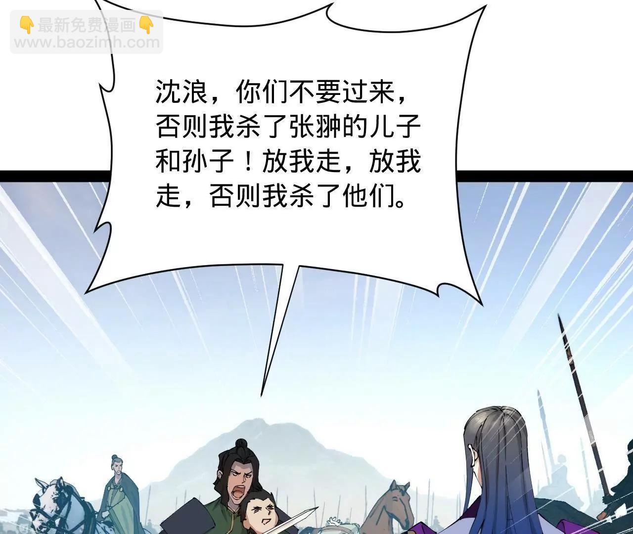 史上最強贅婿 - 284 	蘇全自盡！(1/4) - 2