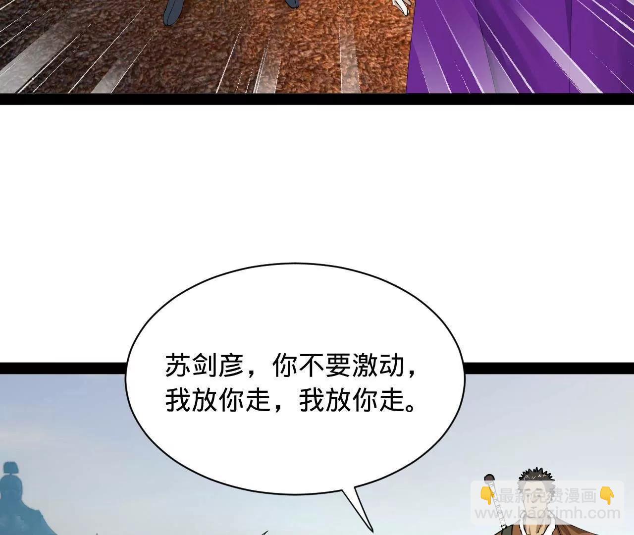 史上最強贅婿 - 284 	蘇全自盡！(1/4) - 4