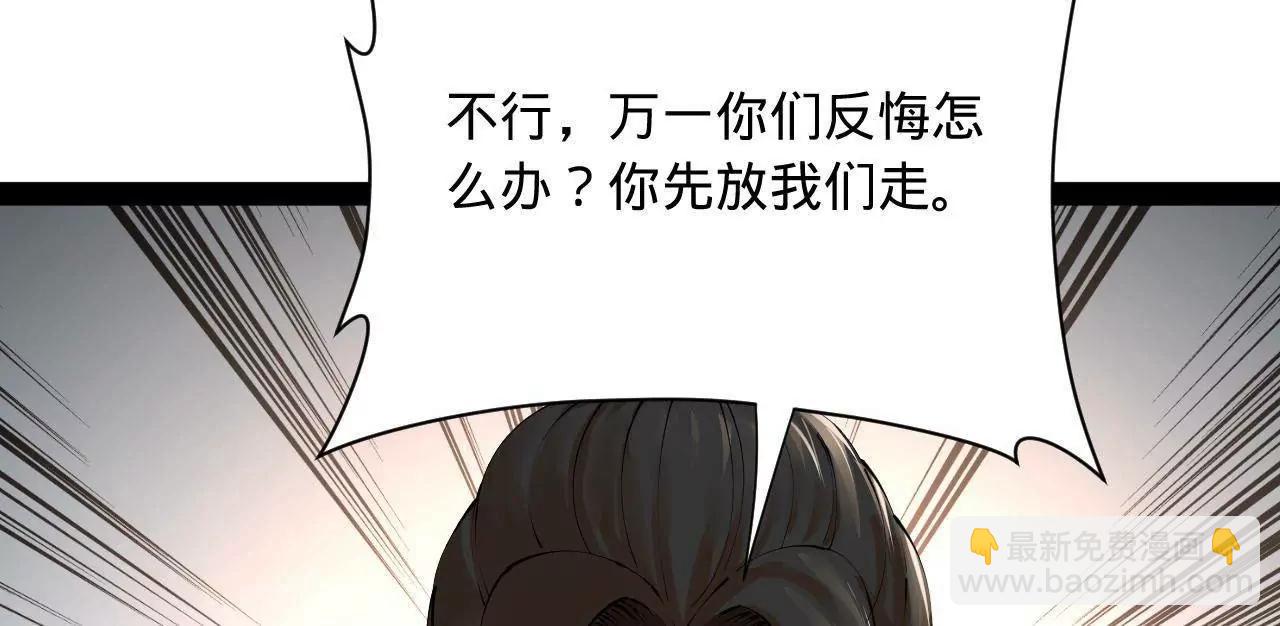 史上最強贅婿 - 284 	蘇全自盡！(1/4) - 7