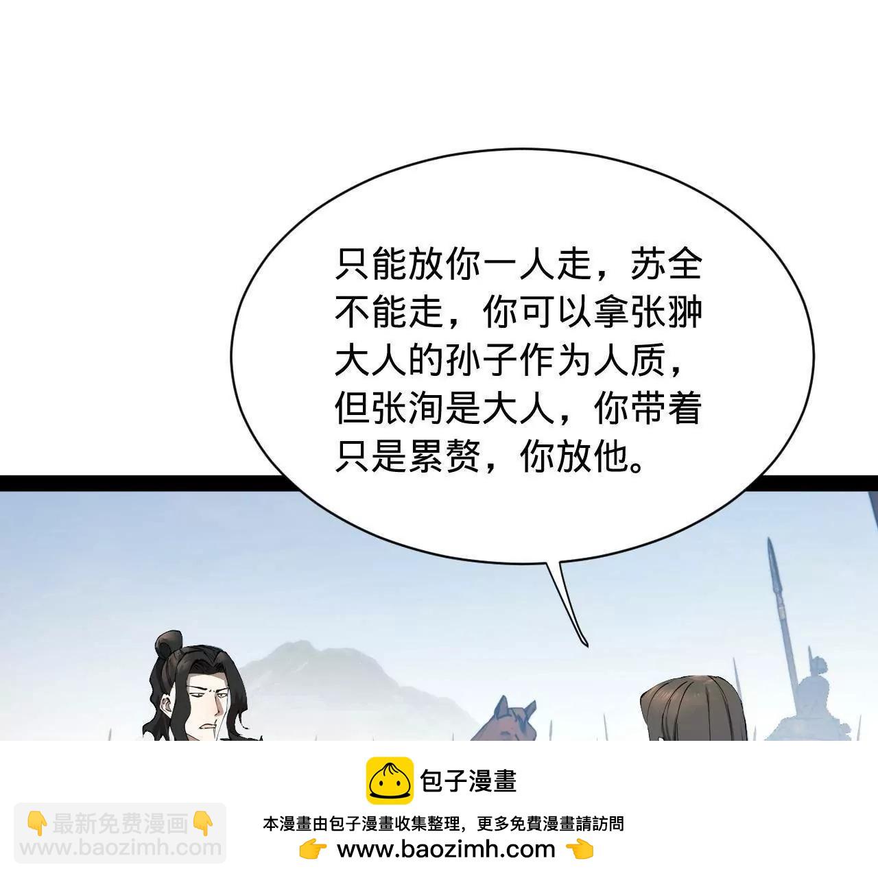 史上最強贅婿 - 284 	蘇全自盡！(1/4) - 2