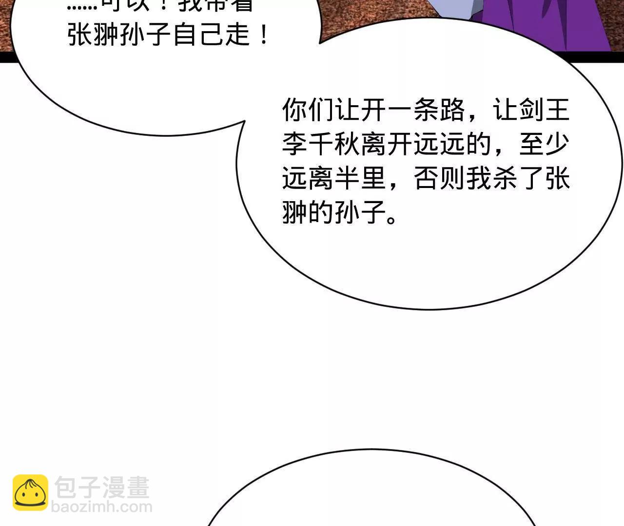 史上最強贅婿 - 284 	蘇全自盡！(2/4) - 6