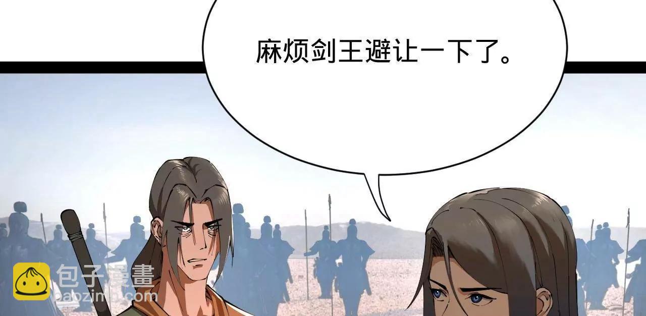 史上最強贅婿 - 284 	蘇全自盡！(2/4) - 7