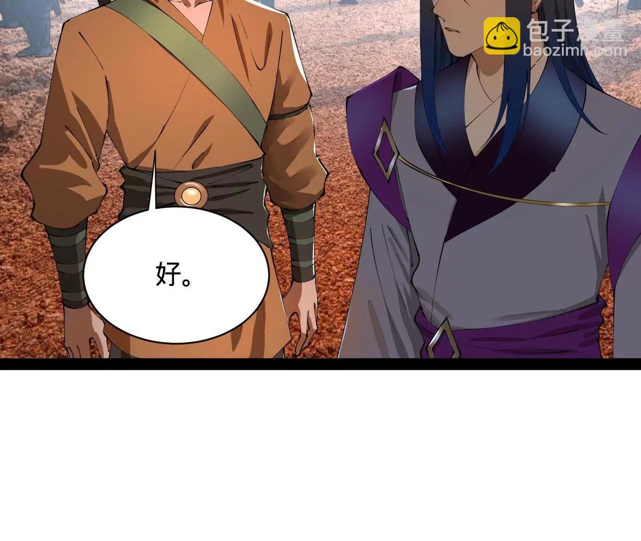 史上最強贅婿 - 284 	蘇全自盡！(2/4) - 8